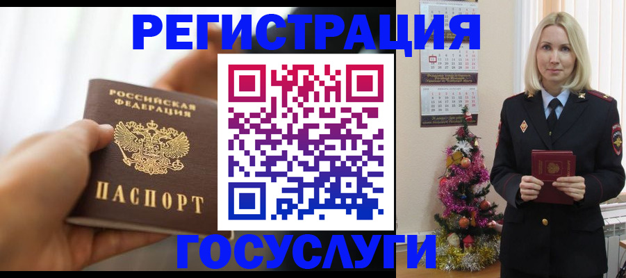 временная регистрация адрес в Беломорске