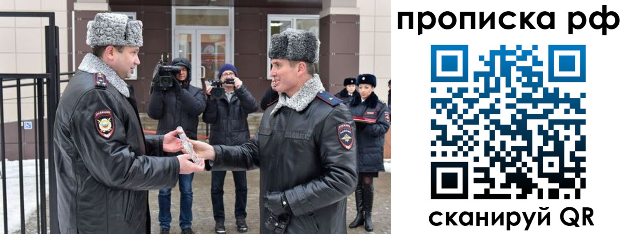 купить прописку в Беломорске