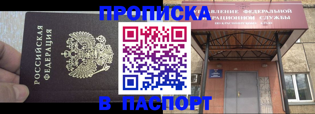 временная регистрация для всех в Беломорске