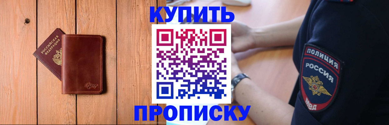 временная регистрация 2025 в Беломорске