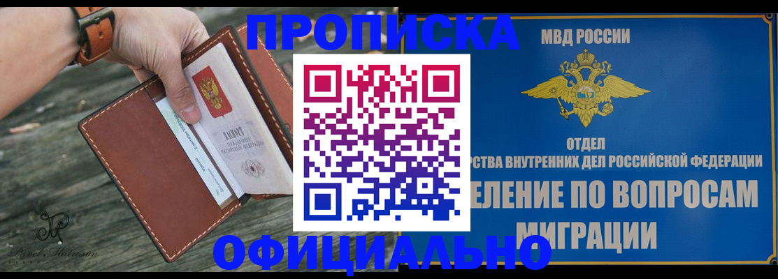 временная регистрация 2025 в Беломорске