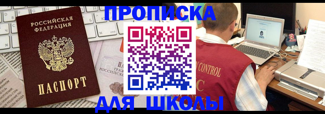 прописка паспорт в Беломорске