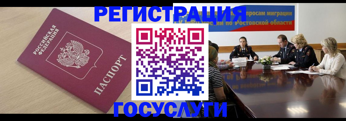 купить прописку в Беломорске