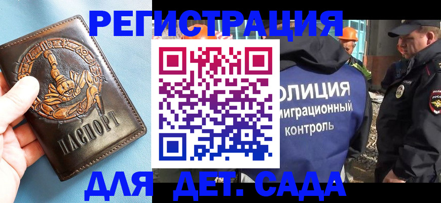 прописка в квартире в Беломорске