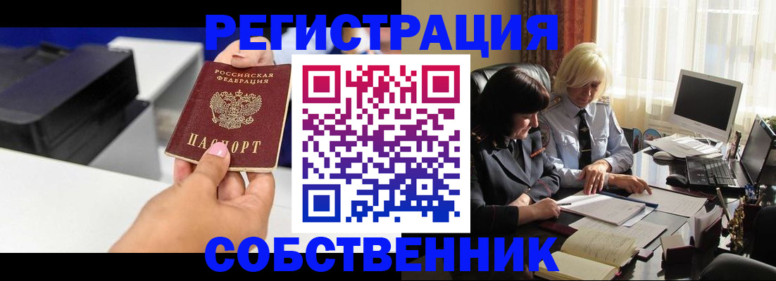 временная регистрация купить в Беломорске