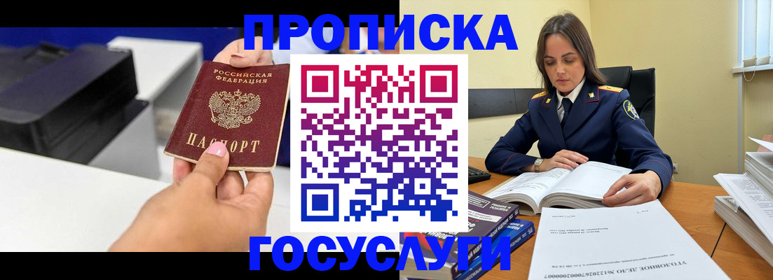 временная регистрация поиск в Беломорске