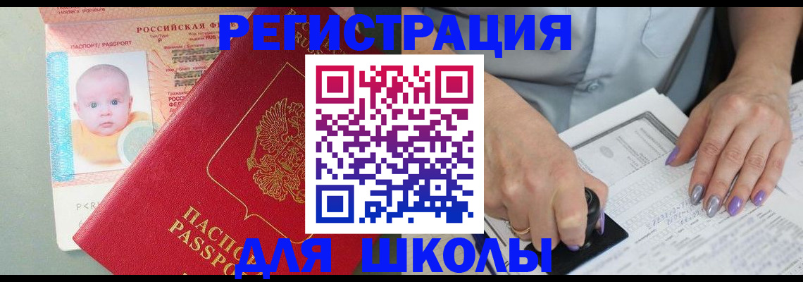 временная регистрация купить в Беломорске